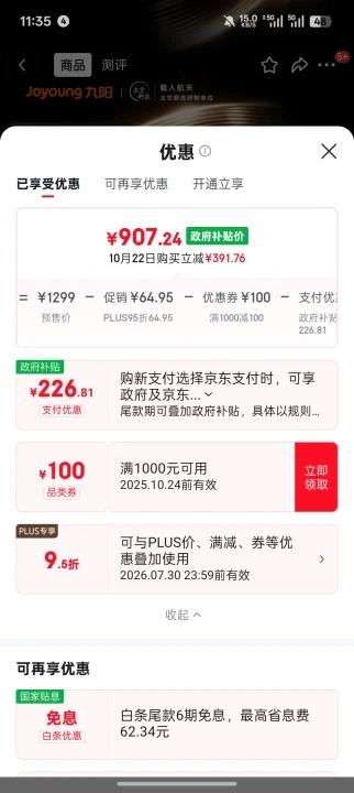 九阳（Joyoung）【旗舰技术双驱IH】有钛0涂层净粹低糖电饭煲电饭锅4升3-4人远红外风冷水润膜国家补贴40N1UProMax优惠证明