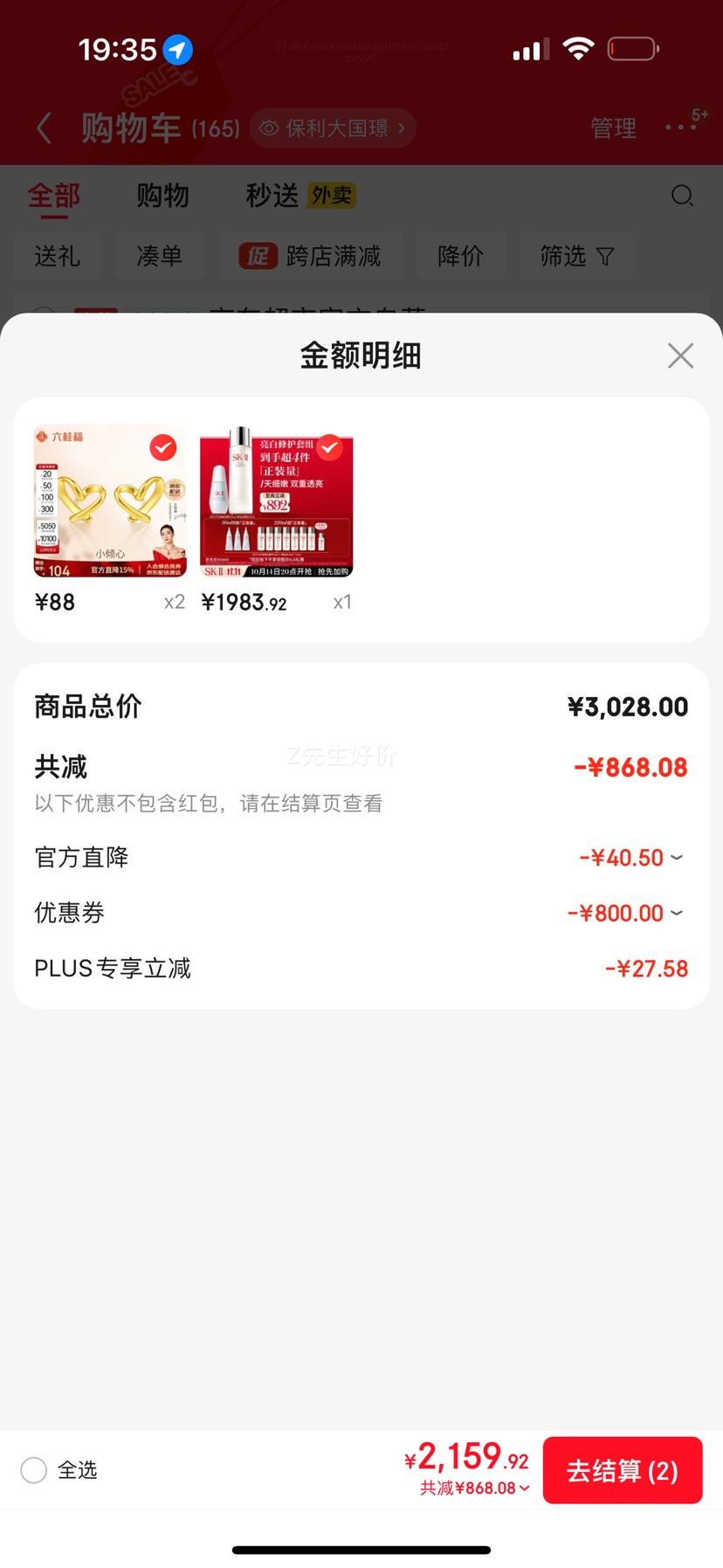 20:00开始:SK-II神仙水230ml+光子小灯泡30ml化妆品sk2护肤品套装生日礼物skii 赠小灯泡30ml +神仙水220ml优惠证明