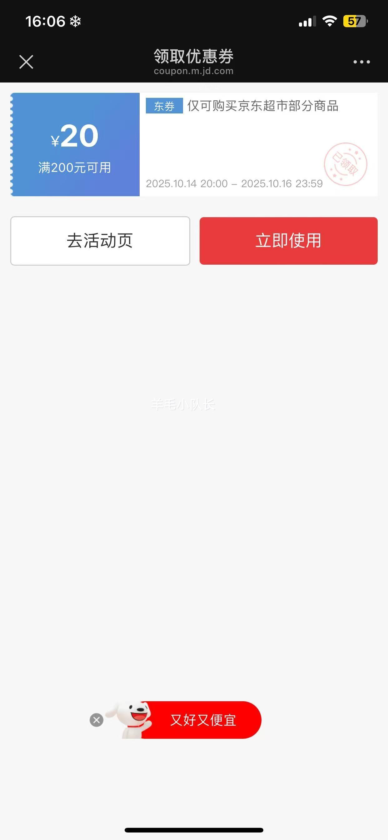 卓宸 澳洲Coles谷饲前胸肥牛片 400g*3件优惠证明