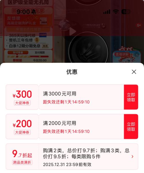 预售、PLUS会员：Midea 美的 MG10L5PRO+MH10L5PRO 元气2.0 洗烘套装双变频 10KG优惠证明