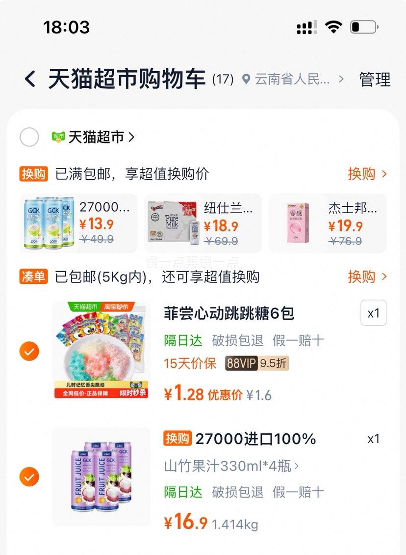 27000 GCK 100%进口山竹果肉果汁 330ml*4瓶 需换购优惠证明