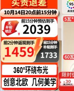 20点：雷士（NVC）吸顶灯客厅大灯语音智控护眼全屋卧室灯具客厅餐吊白悠然包安装优惠证明