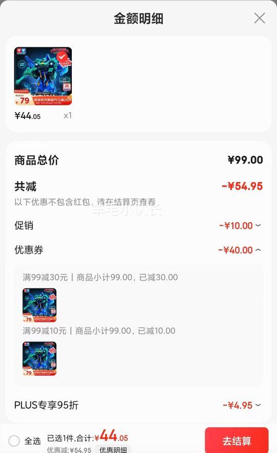 奥迪双钻 量子战队变形机器人闪变合体 破空战神优惠证明