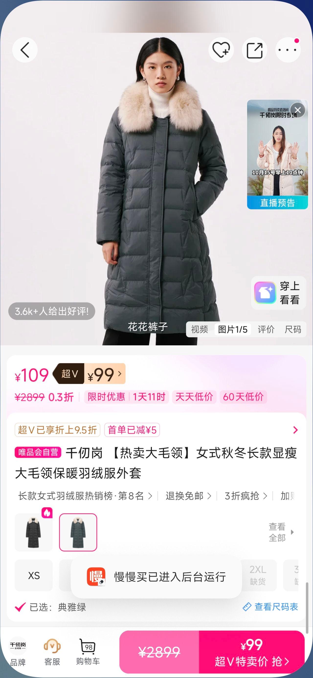千仞岗 【热卖大毛领】女式秋冬长款显瘦大毛领保暖羽绒服外套优惠证明
