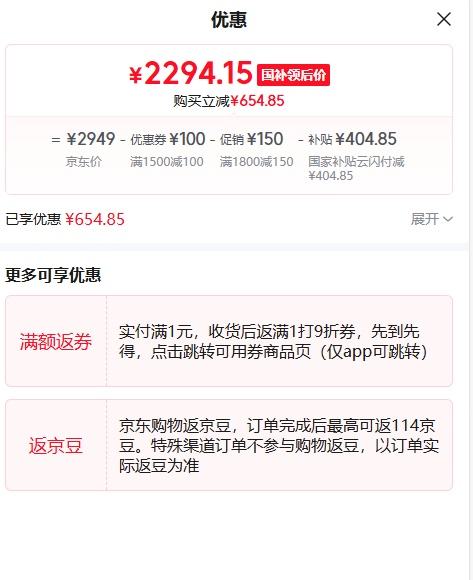 MI 小米 14 手机 骁龙8Gen3 16+512G 黑色优惠证明