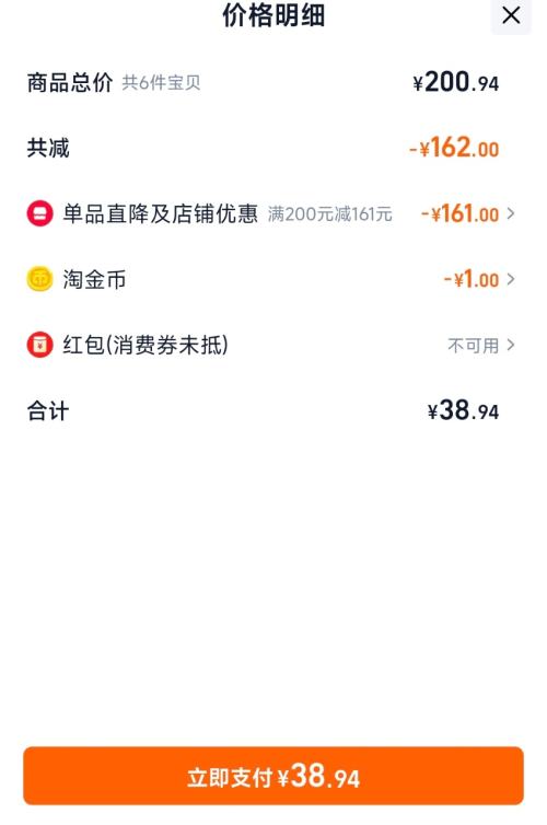 薇诺娜 时光防晒乳 5g*6件优惠证明