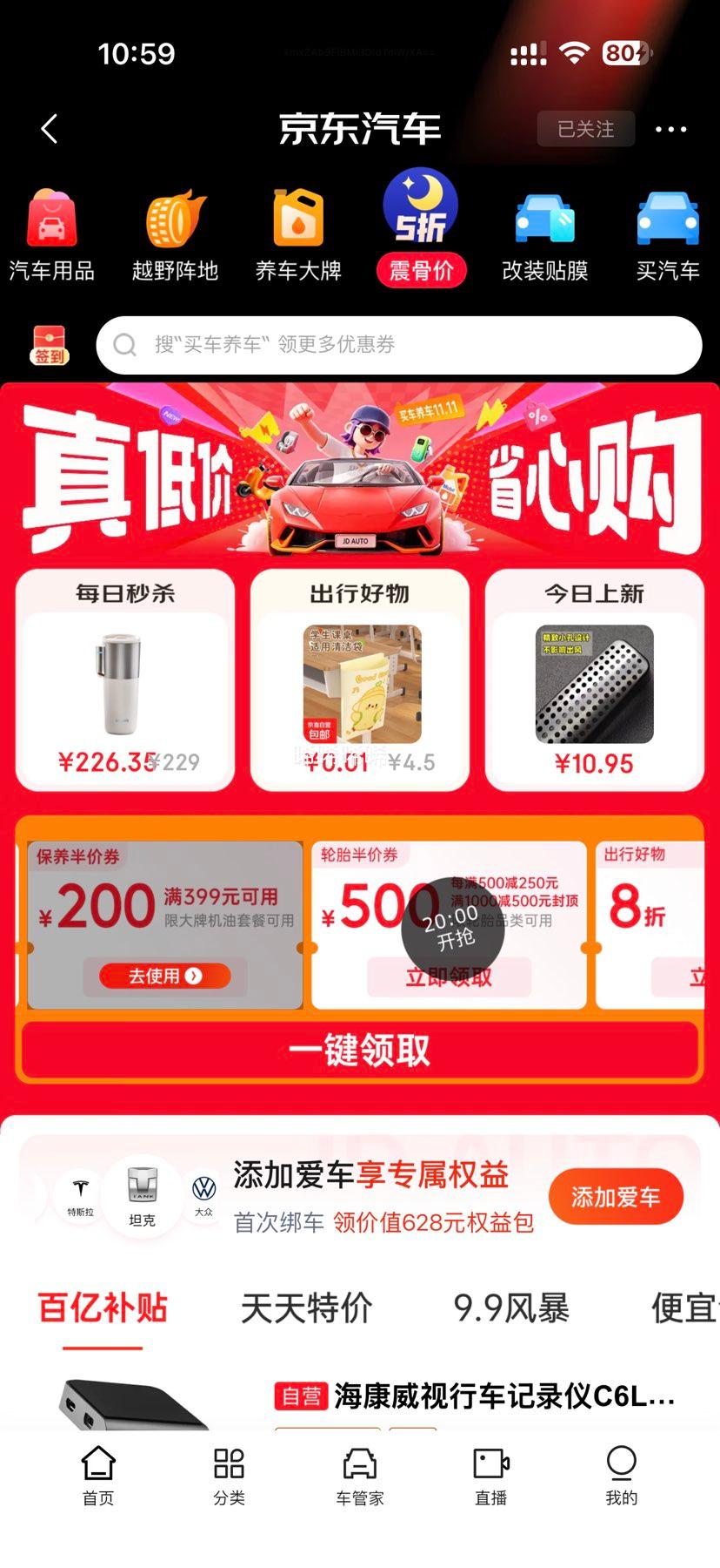 京东百亿补贴：美孚 银美5W-30机油5L+机滤+空调滤+空气滤+工时大保养套装12个月有效 5L大保养单次卡优惠证明