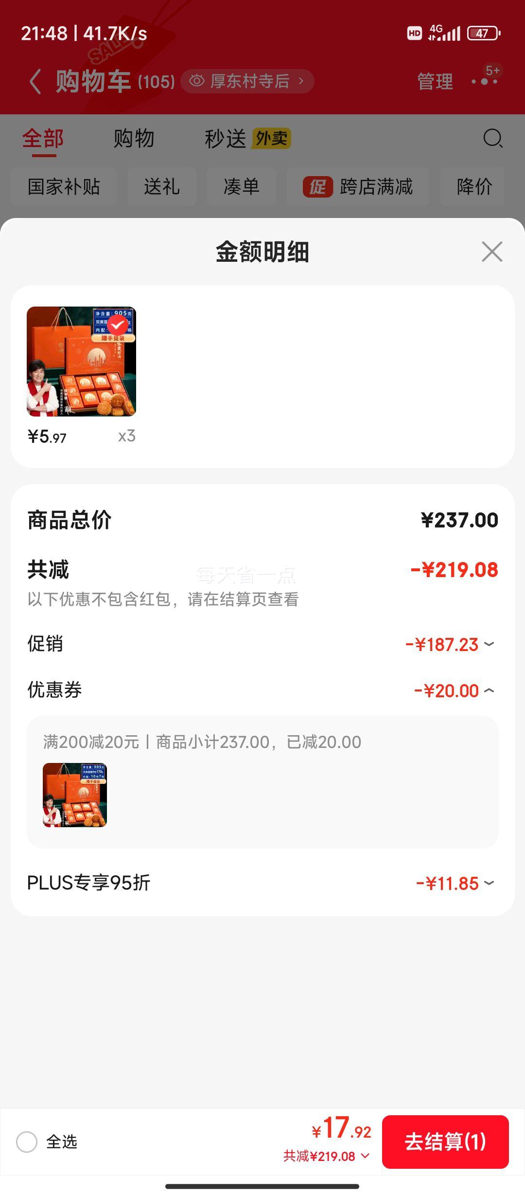 华美 双黄纯白莲蓉月饼 经典广式口味华夏尊礼905g *3件优惠证明