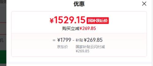 iQOO Neo10 手机 第三代骁龙8 疾影黑  12+256G优惠证明