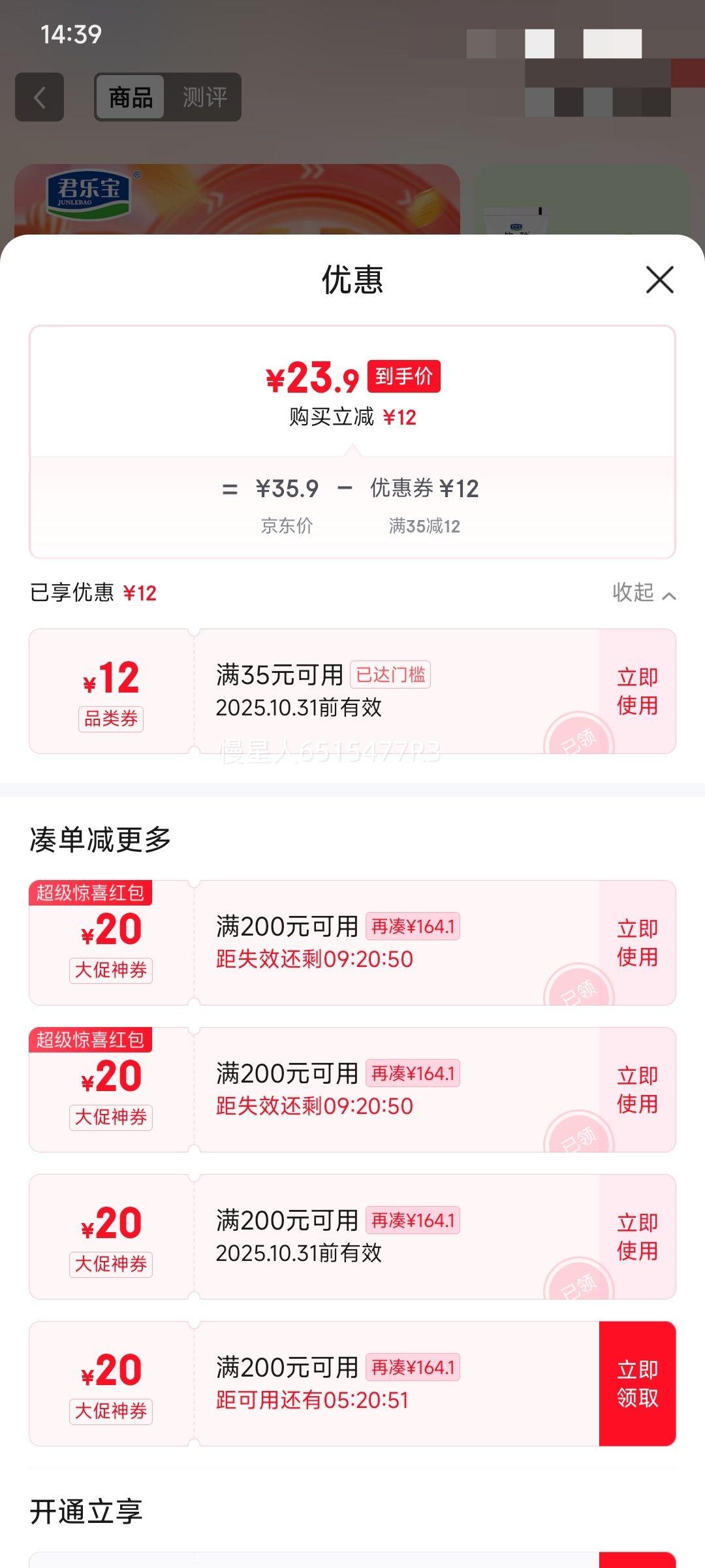 君乐宝 简醇原味100g*10袋+简醇青柠100g*10袋 源头直发 包邮优惠证明