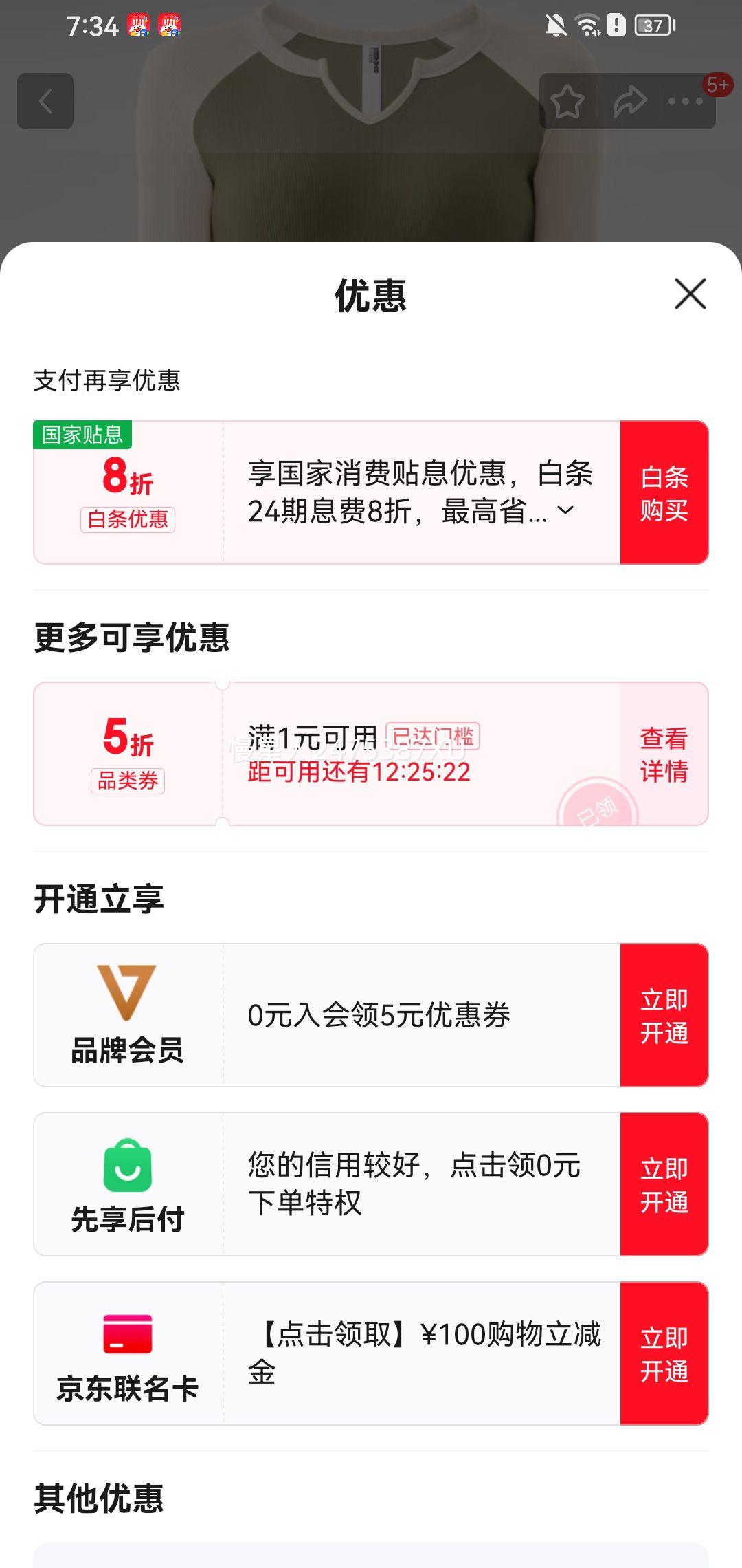 20点: 蕉内（Bananain）热皮501++打底衫女保暖内搭洋气莫代尔可外穿秋衣长袖T恤25秋冬款优惠证明