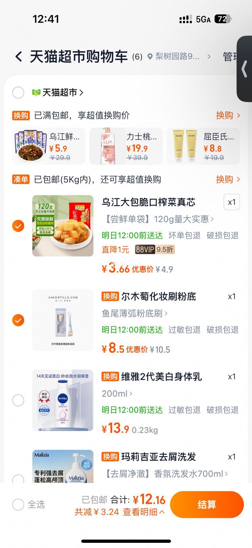 尔木萄无痕粉底刷快速上装化妆刷优惠证明