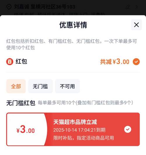 特仑苏 全脂纯牛奶 250ml*16盒优惠证明