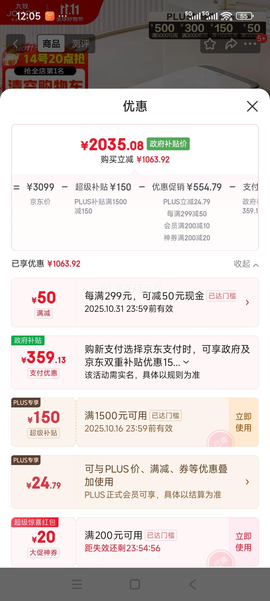 14号20点、九牧 智能马桶一体机 无水压限制魔力泡智能坐便器ZS680 305坑距优惠证明