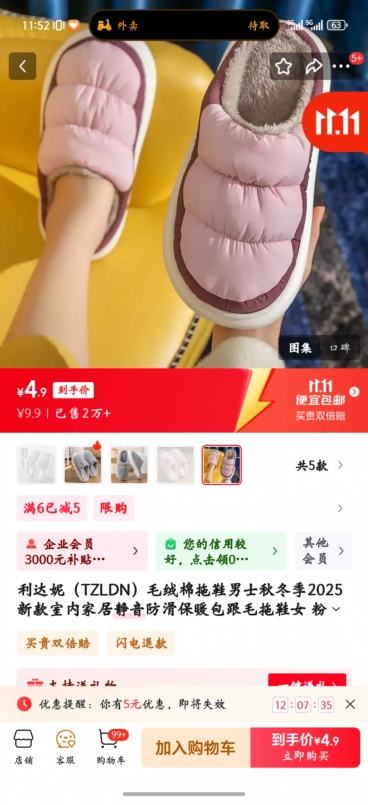 利达妮（TZLDN）毛绒棉拖鞋 粉色 40-41  优惠证明