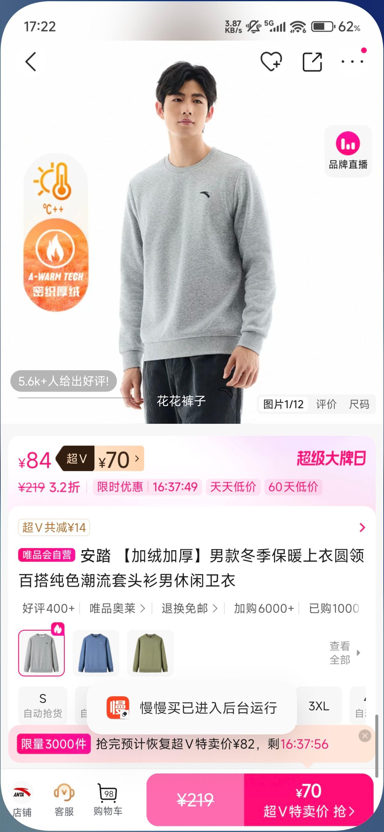 安踏 【加绒加厚】男款冬季保暖上衣圆领百搭纯色潮流套头衫男休闲卫衣优惠证明