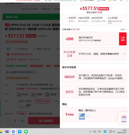 OPPO Find X8 手机 天玑9400 AI手机 星野黑 12+512G优惠证明
