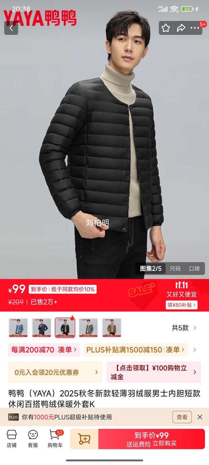鸭鸭（YAYA）2025秋冬新款轻薄羽绒服男士内胆短款休闲百搭鸭绒保暖外套K 黑色 L优惠证明