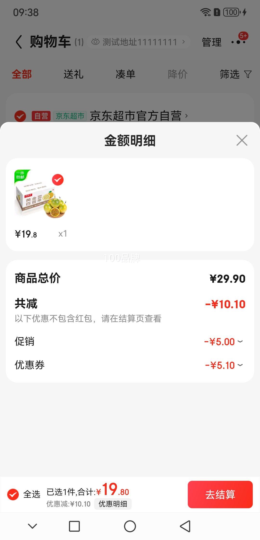 京鲜生钦蜜9号黄金百香果 3斤净重70g+/15-21个 生鲜水果 源头直发优惠证明