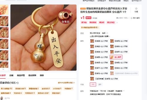 钥匙扣黄色朱砂空心葫芦转运出入平安挂件  空心葫芦 1个优惠证明