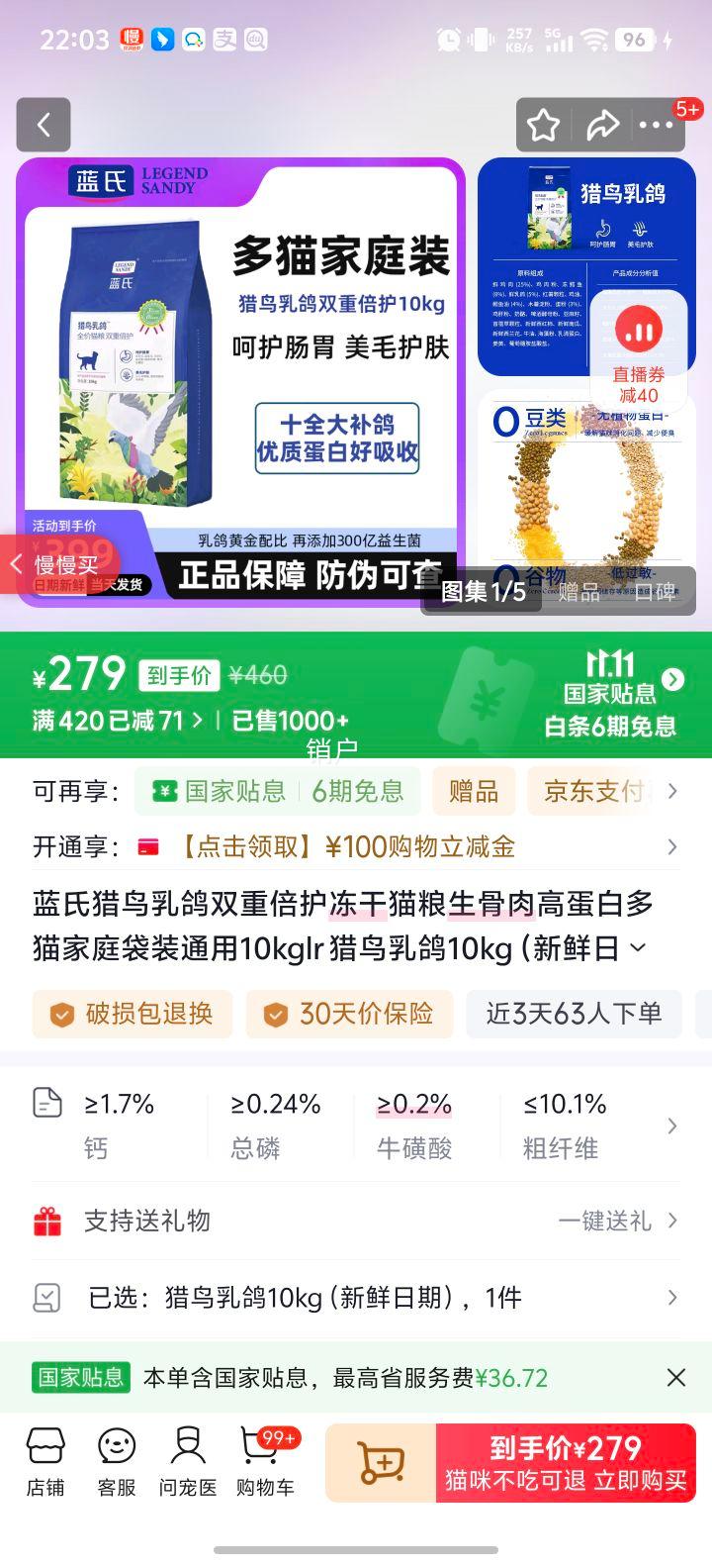 蓝氏猎鸟乳鸽双重倍护冻干猫粮生骨肉高蛋白多猫家庭袋装通用10kglr 猎鸟乳鸽10kg（新鲜日期）优惠证明