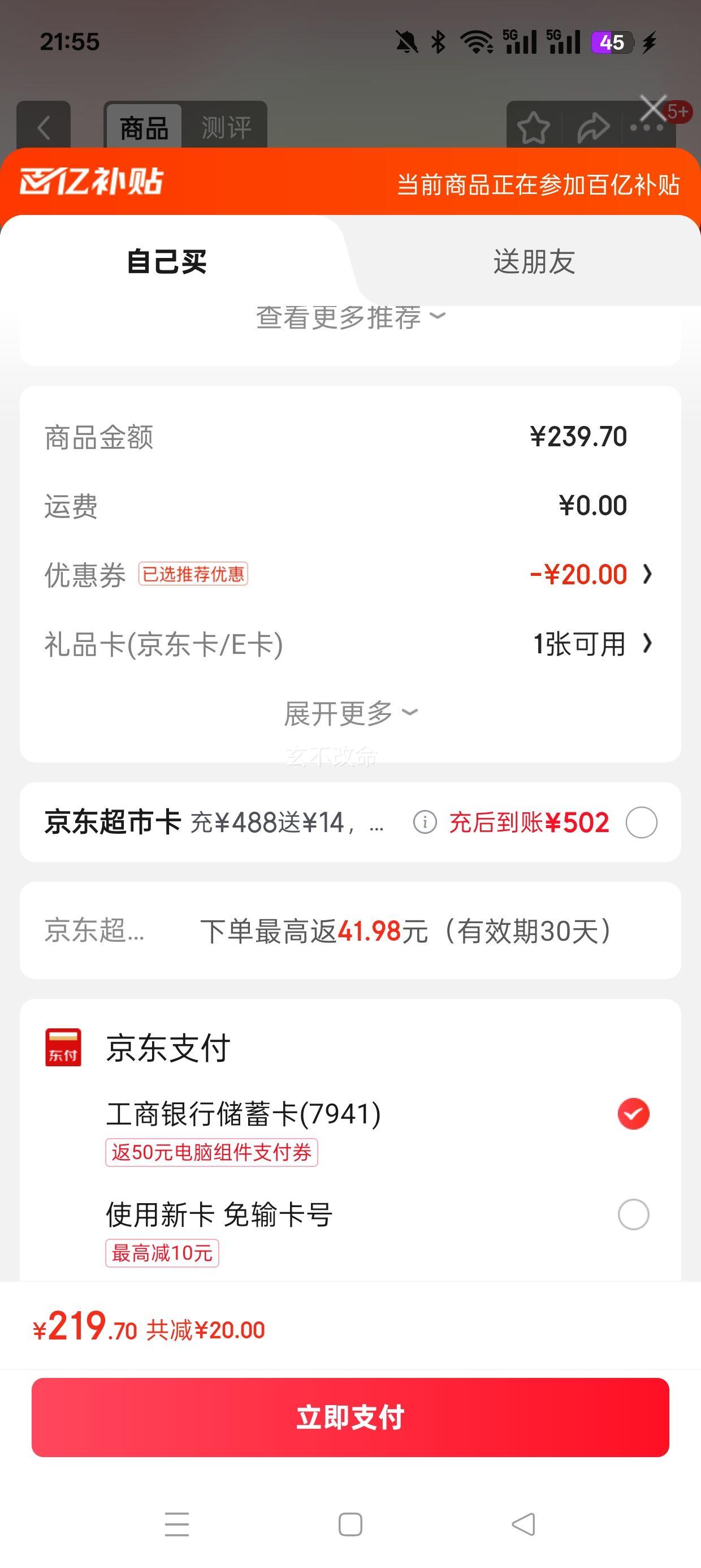 plus会员:心相印抽纸 茶语丝享3层110抽*60包S码 纸巾 餐巾纸 （整箱销售）优惠证明