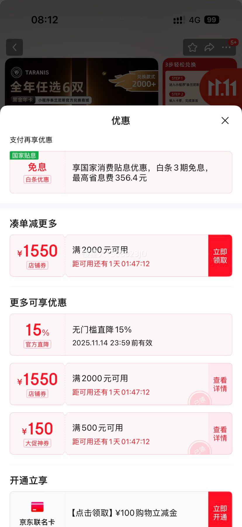 15日10点：泰兰尼斯outlets精选童鞋黑金年卡1卡通兑6双鞋1年有效优惠证明