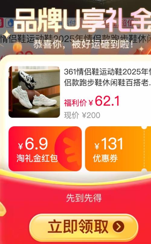 361度 男女士运动鞋 多款可选优惠证明