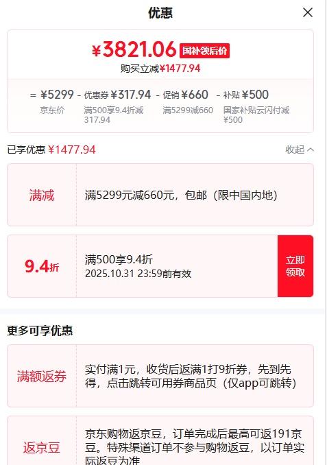 VIVO X200 Pro 手机 12+256G 钛色优惠证明