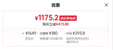 国家补贴：Roborock 石头 迷你洗烘一体机Q1小咖灰 0.8kg 全自动儿童婴儿内衣滚筒带烘干迷你洗衣机 XQGH011RR327优惠证明