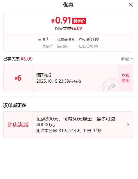 京喜 电竞游戏手套 1对优惠证明
