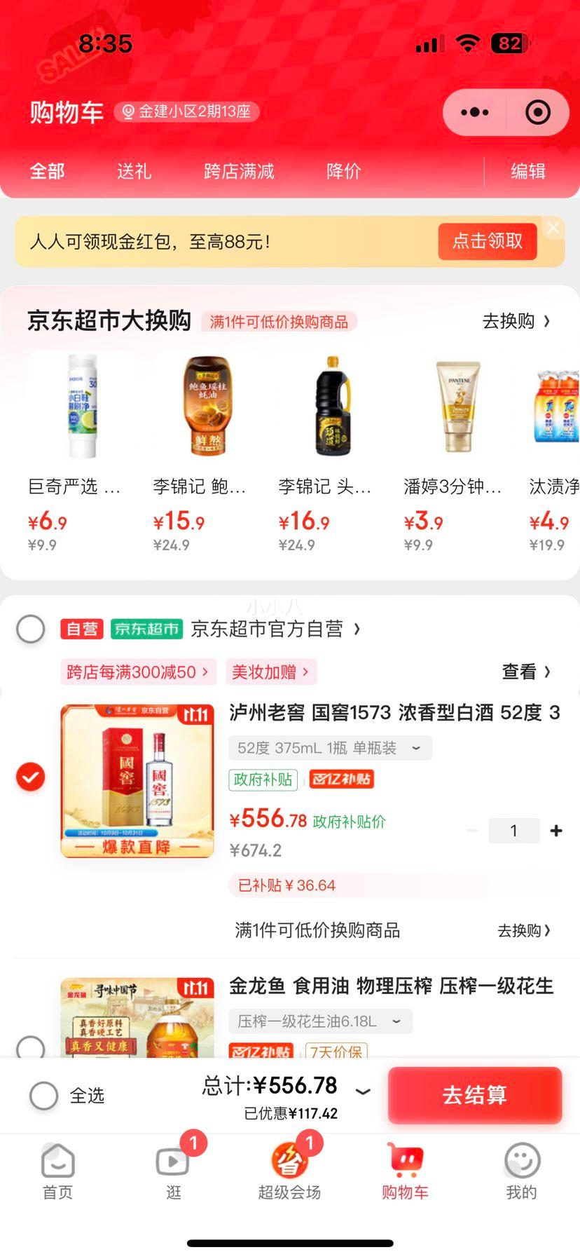 微信小程序、再降价：泸州老窖 国窖1573 52°浓香型白酒 375ml 375ml*1瓶优惠证明
