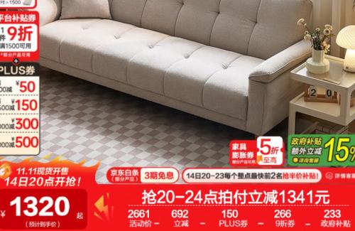 20点：全友家居 现代简约多功能折叠沙发床 2.21m优惠证明