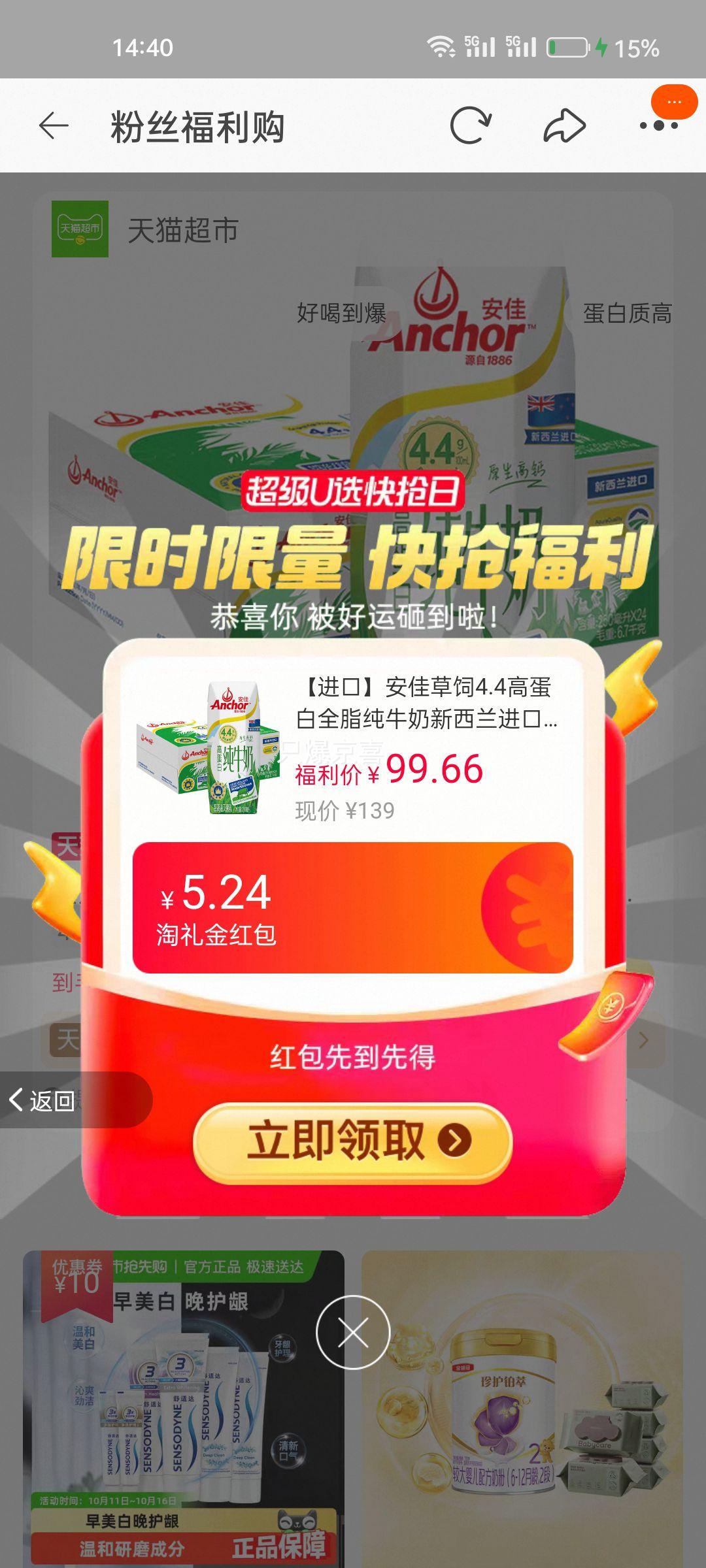 天降礼金：安佳 进口4.4高蛋白全脂纯牛奶 250ml 24盒优惠证明