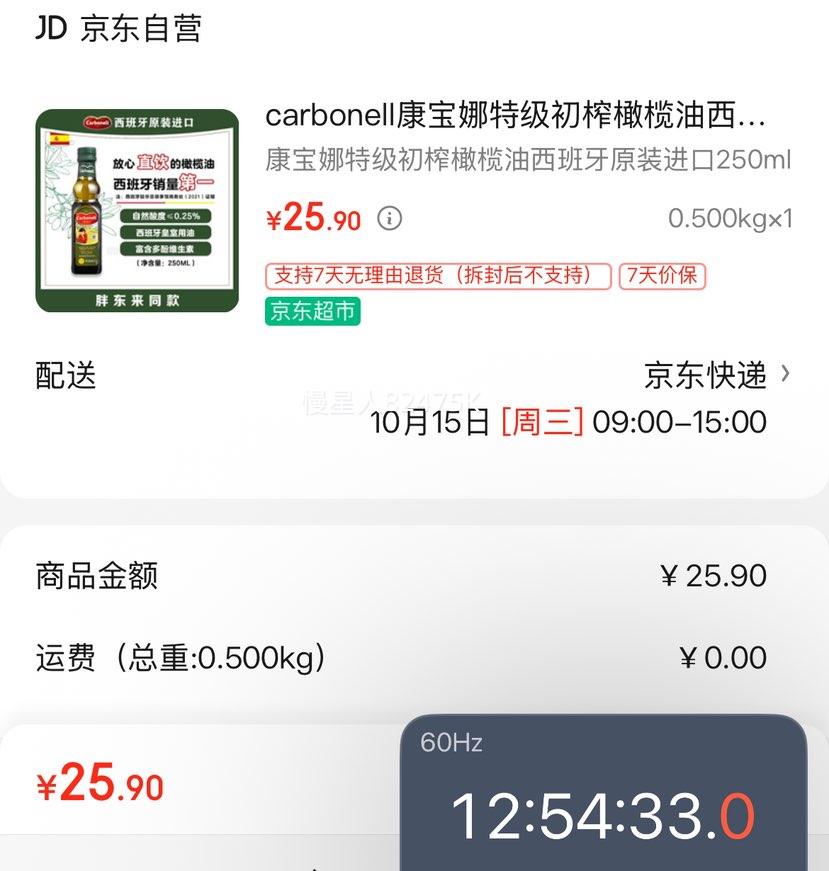carbonell康宝娜 特级初榨橄榄油250ml、原装进口优惠证明