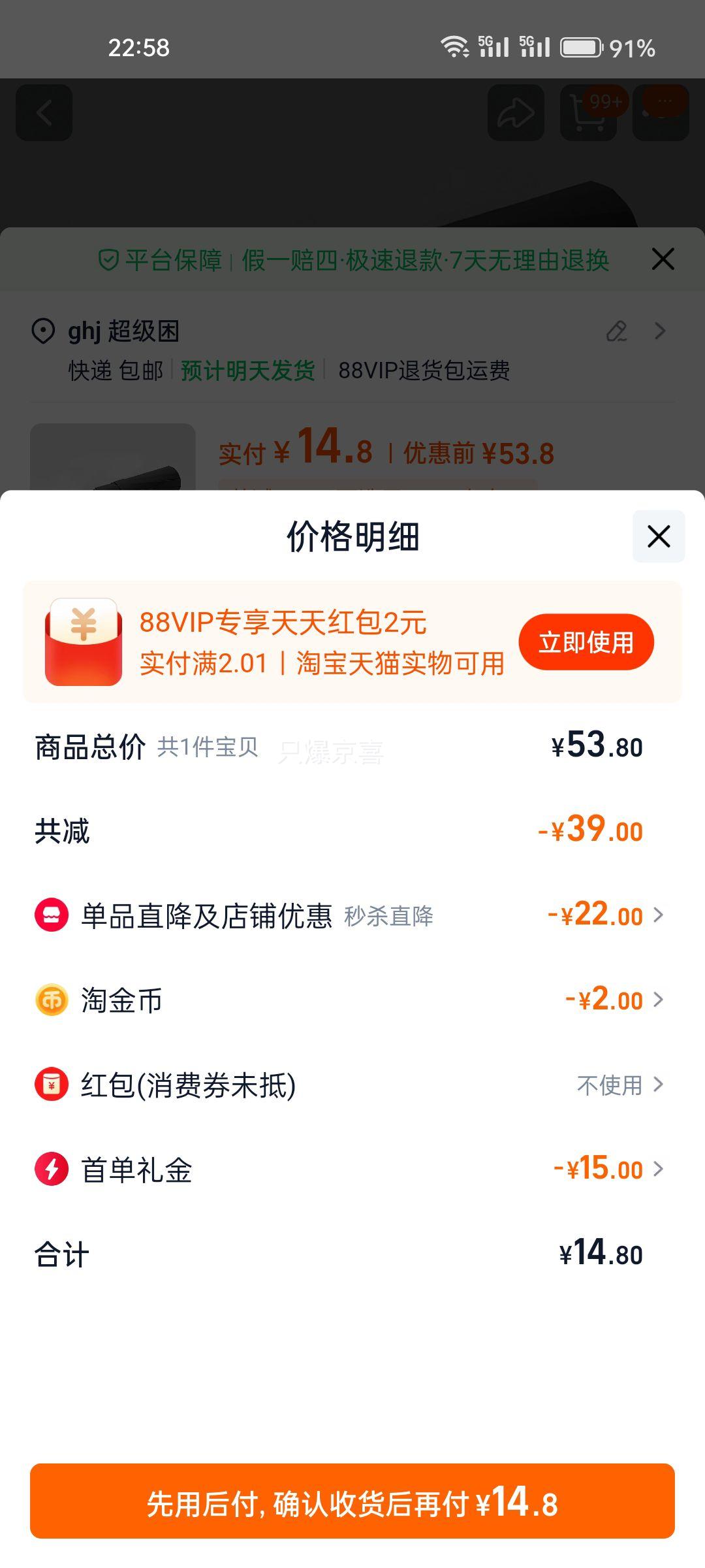 24骨自动雨伞晴雨两用耐用男女士优惠证明