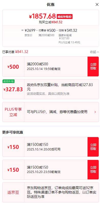 20点：海尔 Haier JSQ31-16KL7云程U1 燃气热水器 16L优惠证明