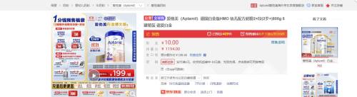 预售：Aptamil 爱他美 德国白金版HMO 2+段 800g*6罐优惠证明