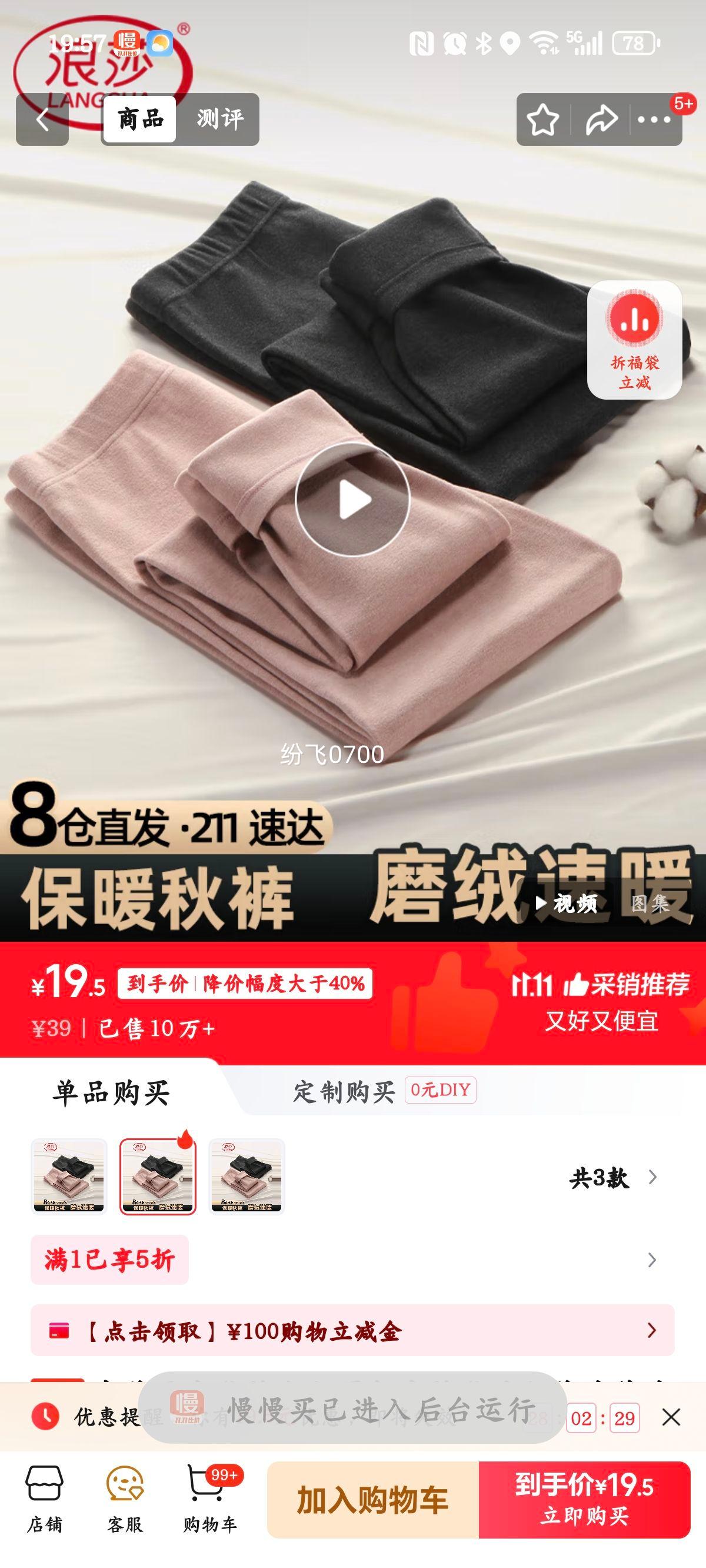 浪莎无痕秋裤女加厚打底裤秋季加薄绒德绒内穿紧身大码衬裤线裤棉毛裤优惠证明