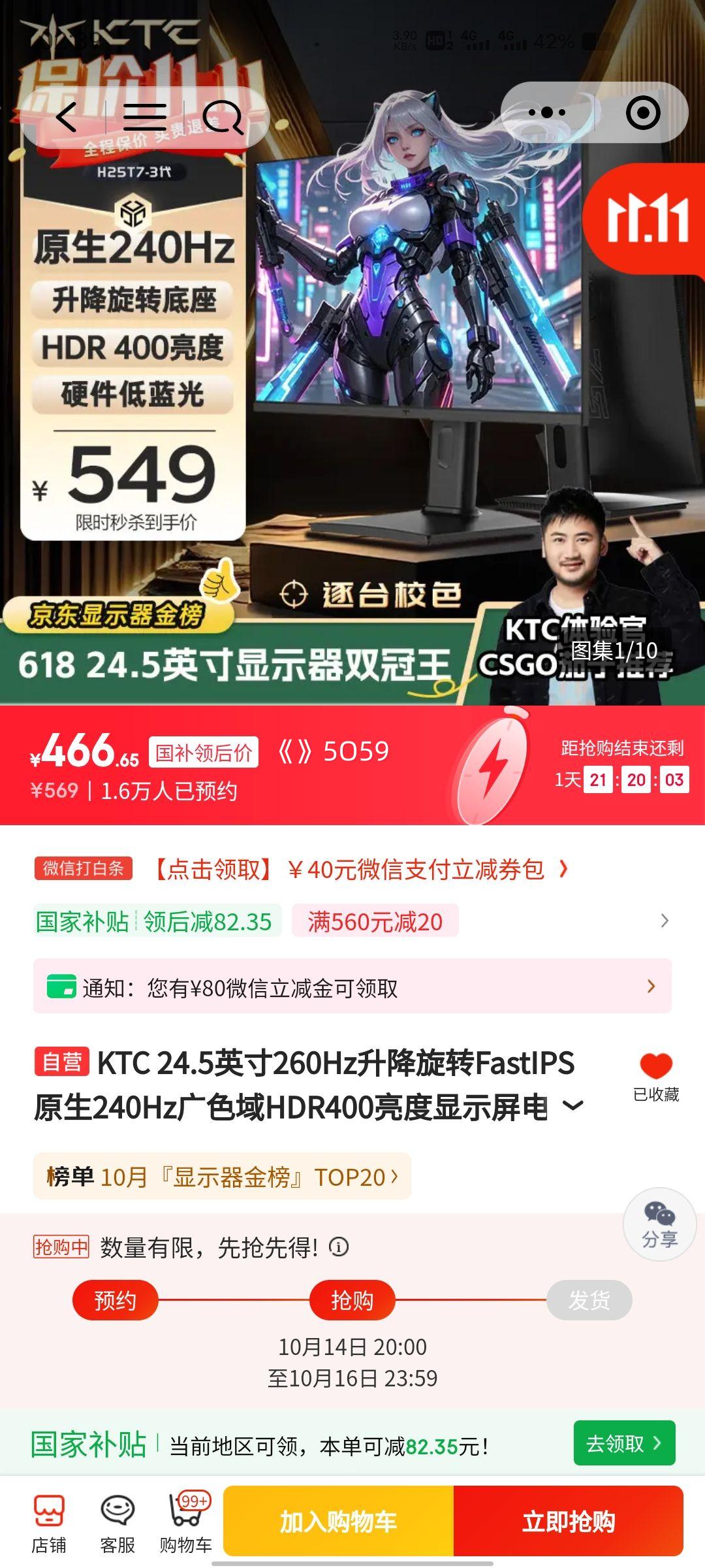 KTC 24.5英寸260Hz升降旋转FastIPS原生240Hz广色域HDR400亮度显示屏电脑显示器 H25T7-3代优惠证明