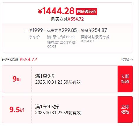 再降价：Realme/真我 Neo7 Turbo 手机 透明黑 12+256G优惠证明