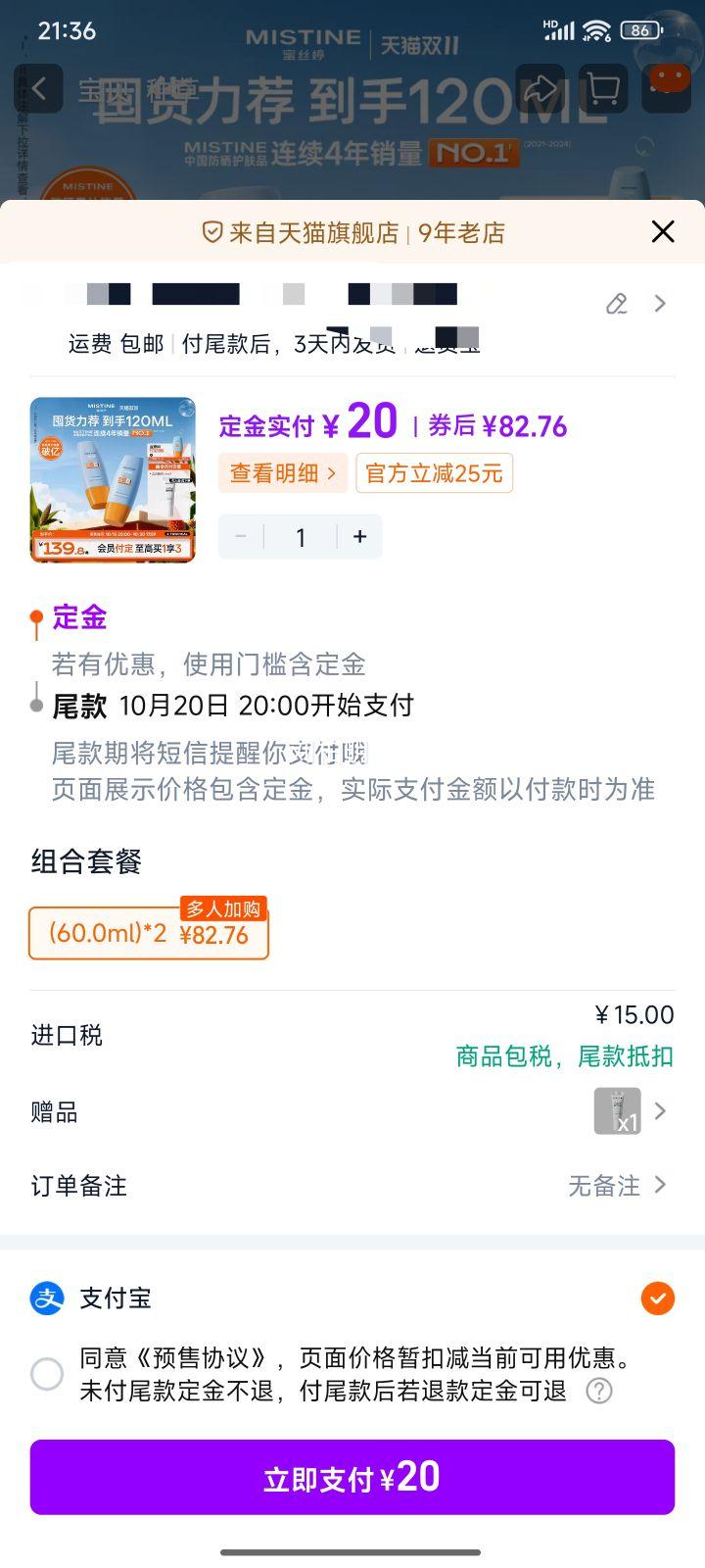 蜜丝婷小黄帽防晒霜SPF50+优惠证明