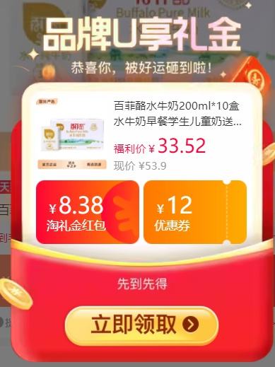 百菲酪 水牛纯牛奶 3.8g蛋白 10盒* 200ml 优惠证明