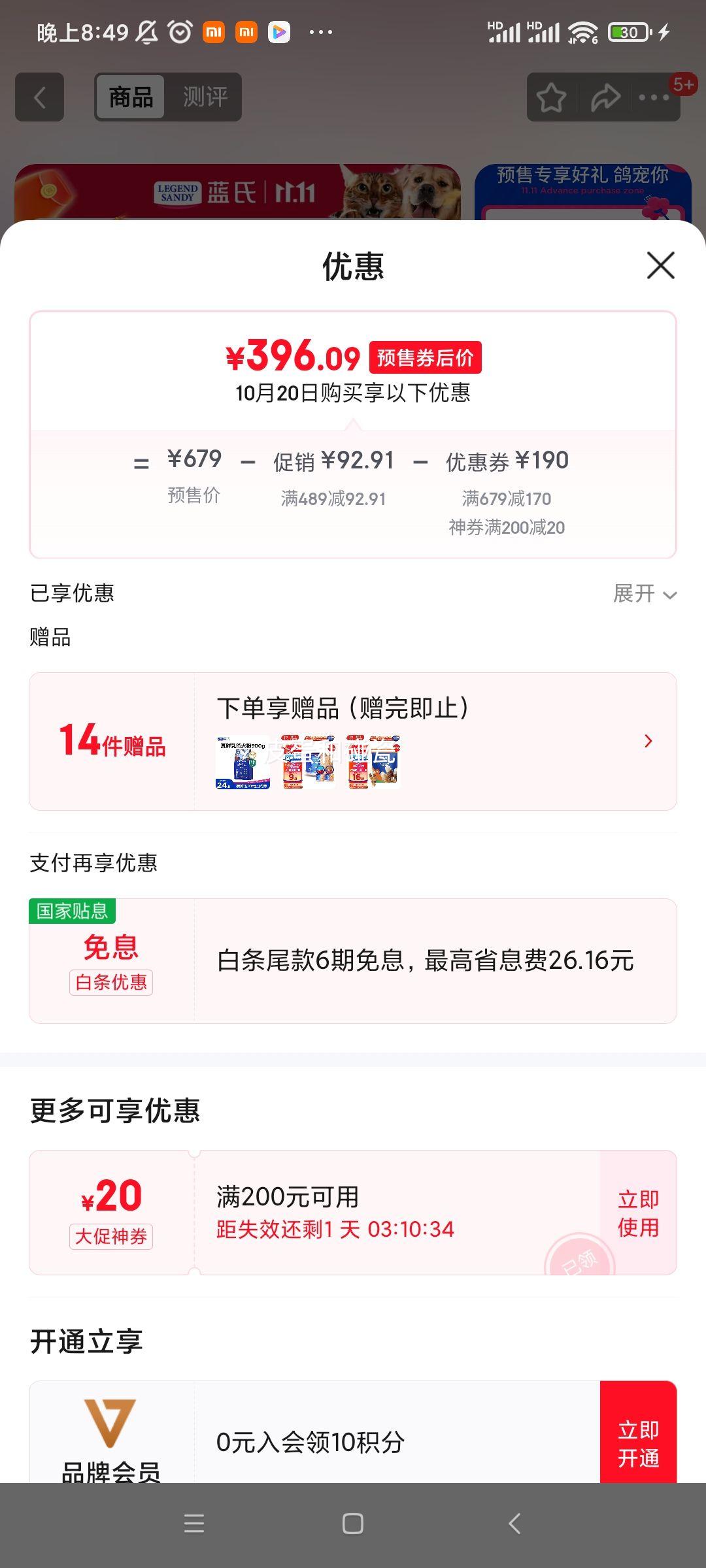 再降价，双11，预售：蓝氏狗粮 真鲜乳鸽 中小型犬幼犬粮 1.5KG*8袋+赠品4斤优惠证明