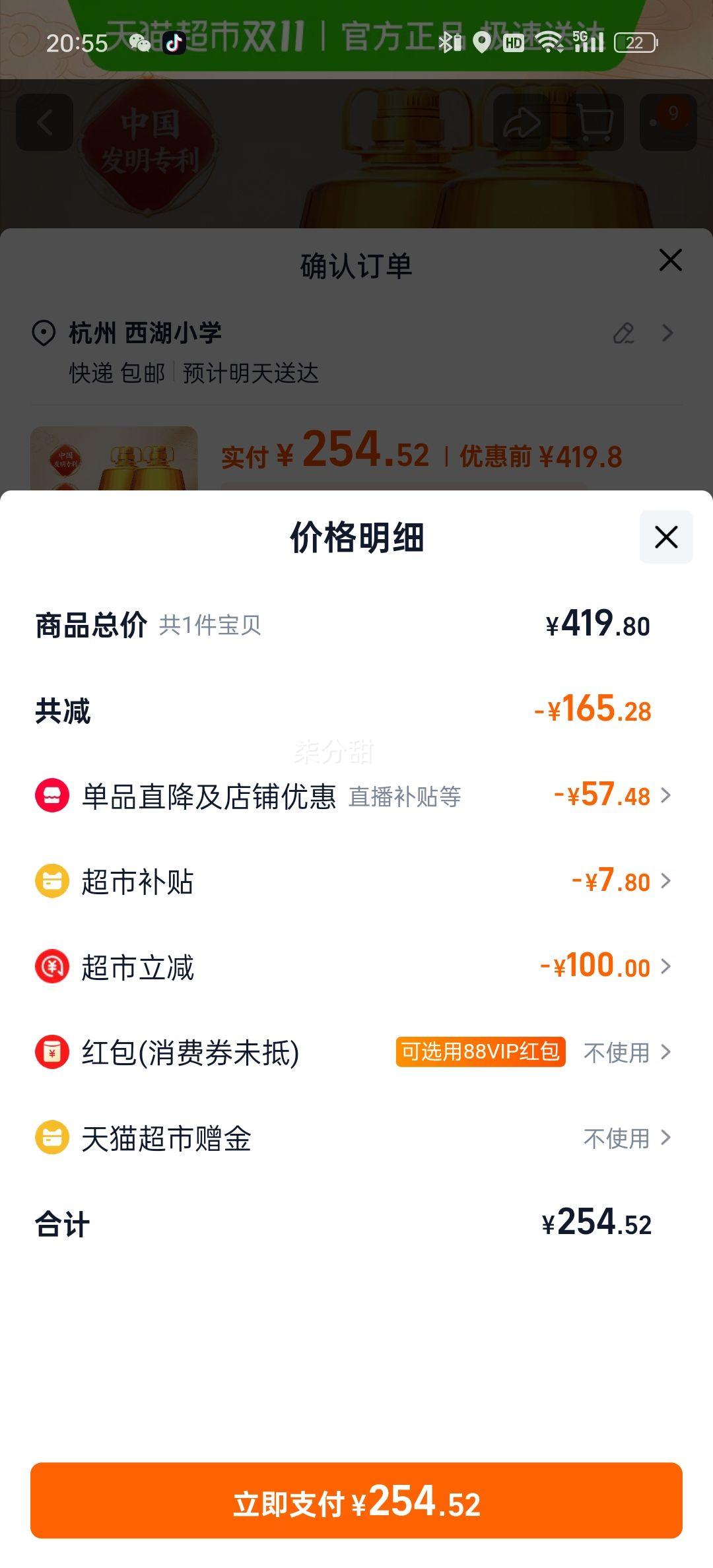再降价、胡姬花古法一九一八花生油6.2L*2桶优惠证明
