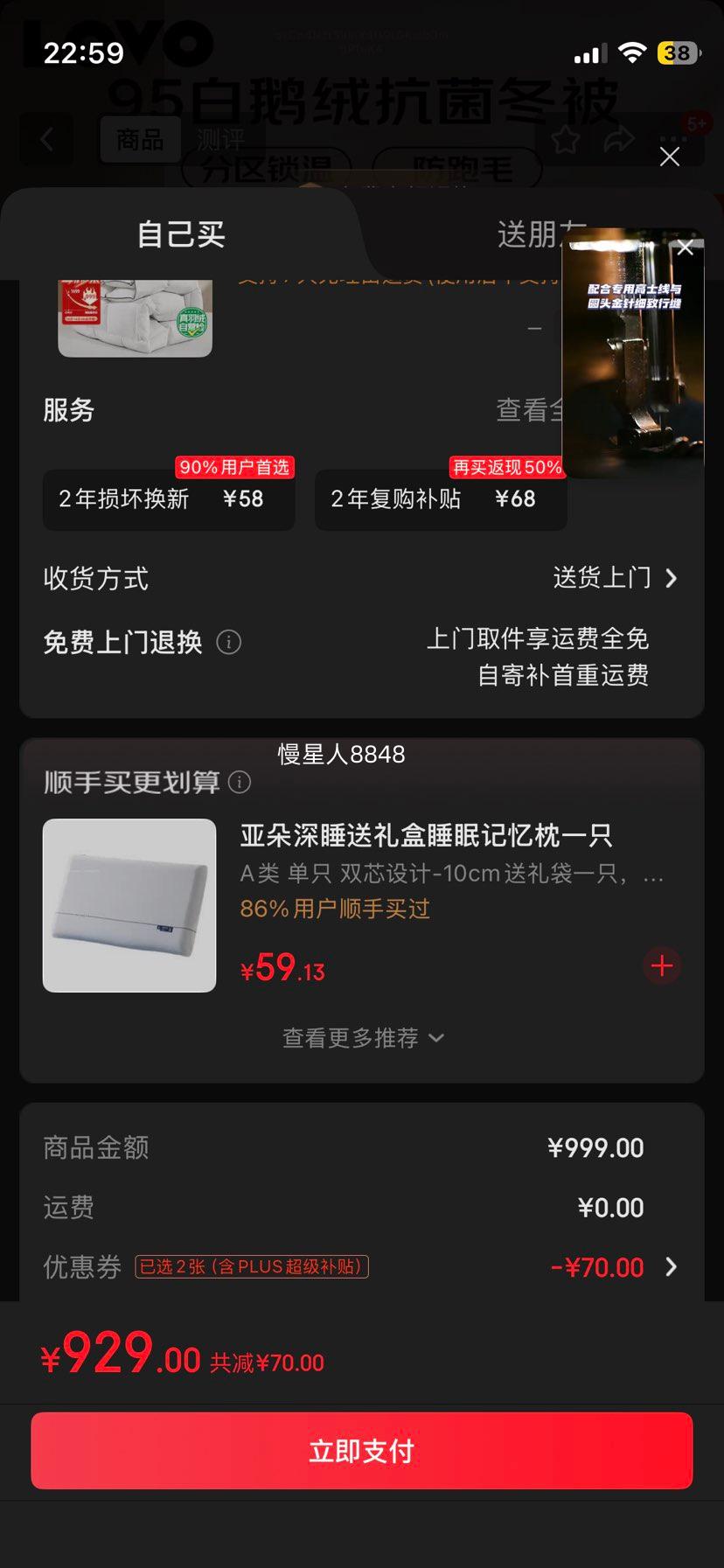 LOVO罗莱生活 95%白鹅绒羽绒被子 1150g填充220*240cm 白色优惠证明
