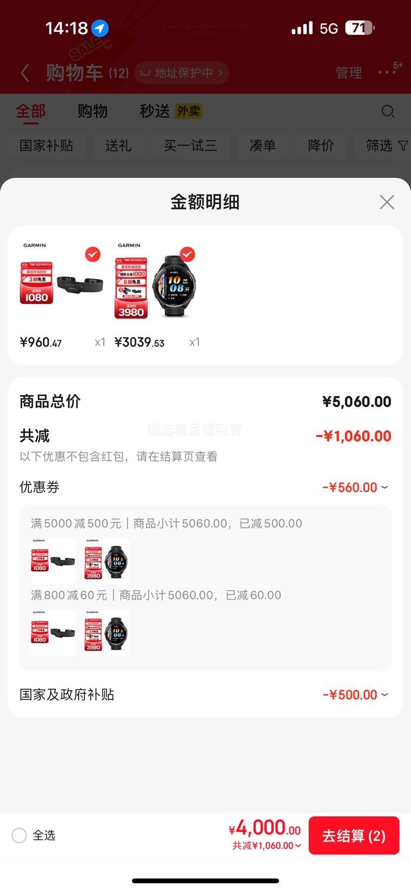 GARMIN/佳明 Forerunner 965 智能手表 极夜黑优惠证明