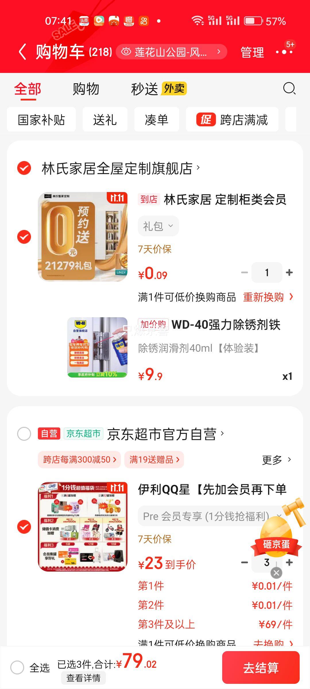 WD-40强力除锈剂铁锈wd40金属防锈门锁润滑油机械螺丝螺栓松动清洁40ml优惠证明