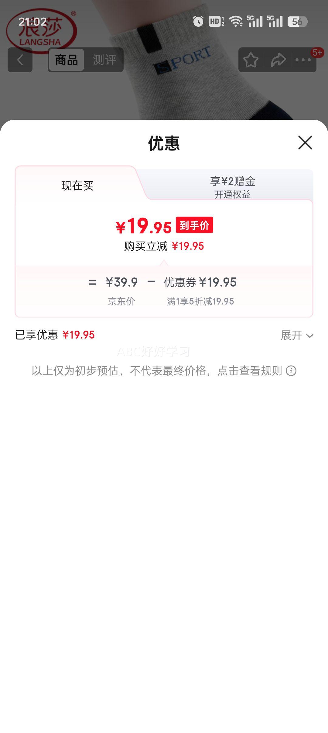 浪莎10双装男士袜子男秋冬季中筒新疆棉质吸汗休闲运动袜礼盒装优惠证明