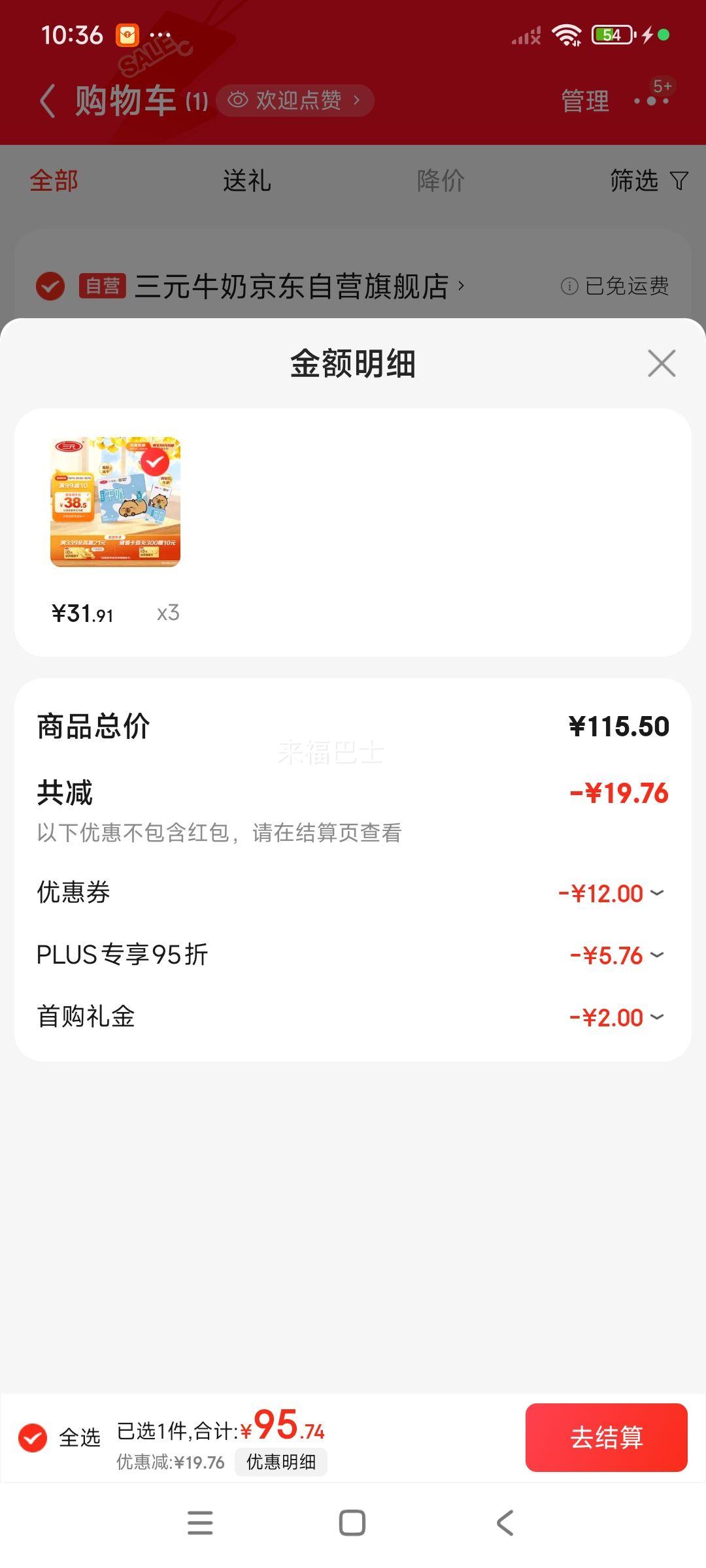 再降价：三元 小方白低脂高钙牛奶200ml*24盒优惠证明